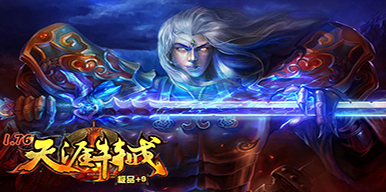 天涯特戒[极品+9]